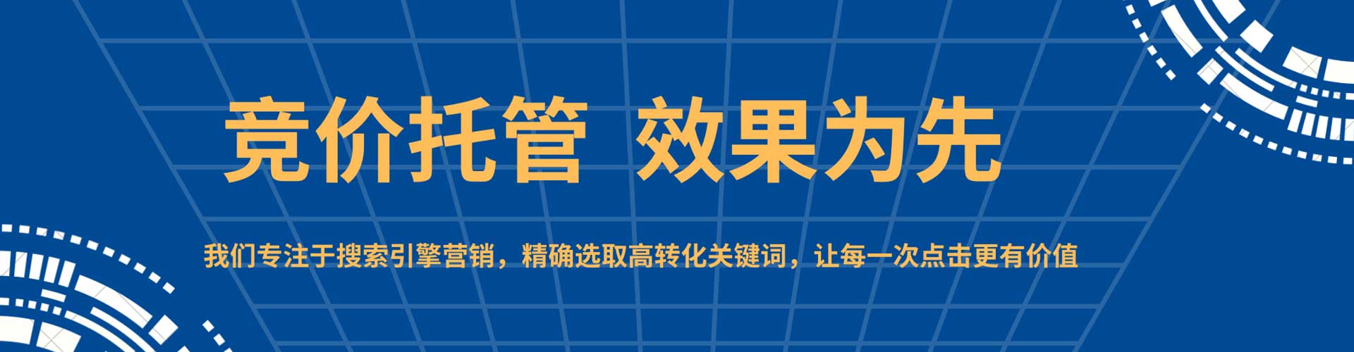 萨迦百度竞价赚钱
